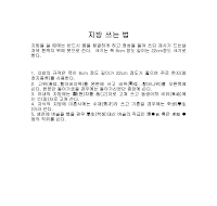 지방 쓰는 법 지방 쓰는 법